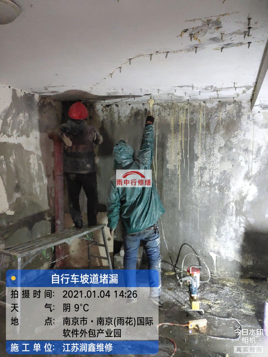 揭东地下室堵漏