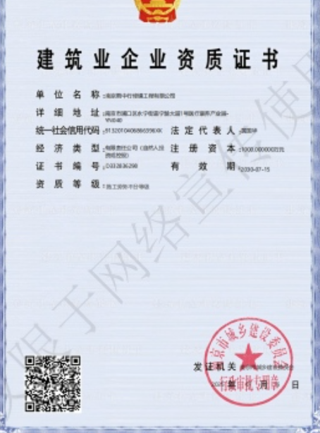 揭东建筑施工资质证书